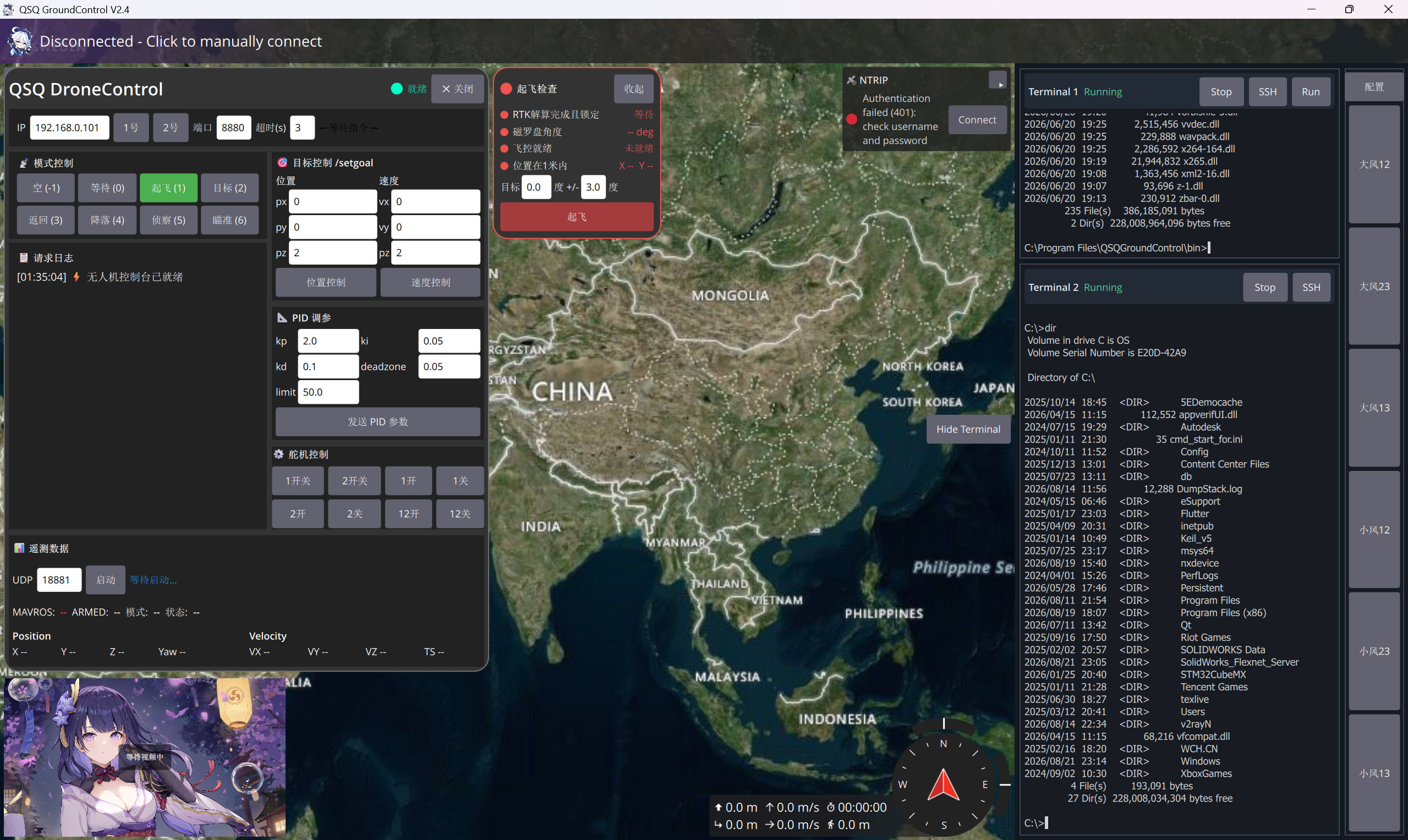 QSQGroundControl V2.4 软件主界面截图